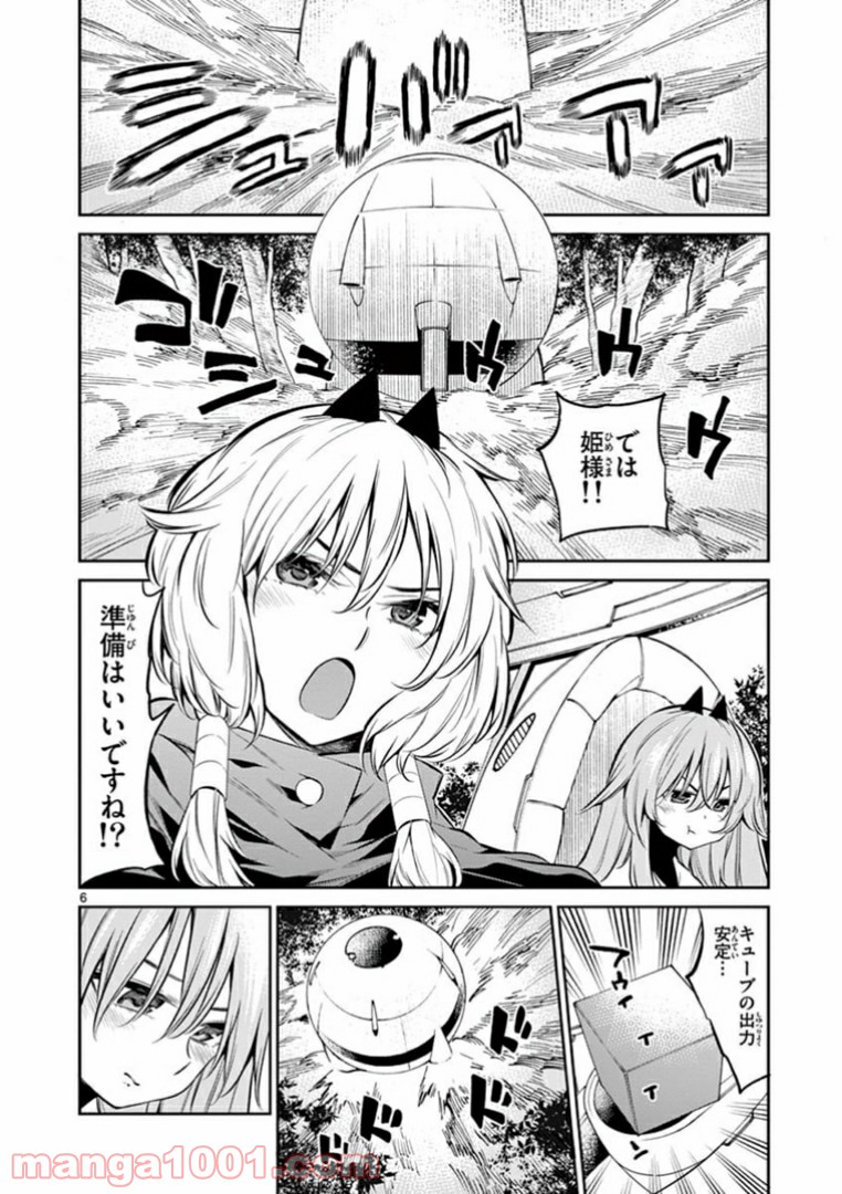 コヅクリメイヴ - 第7話 - Page 6