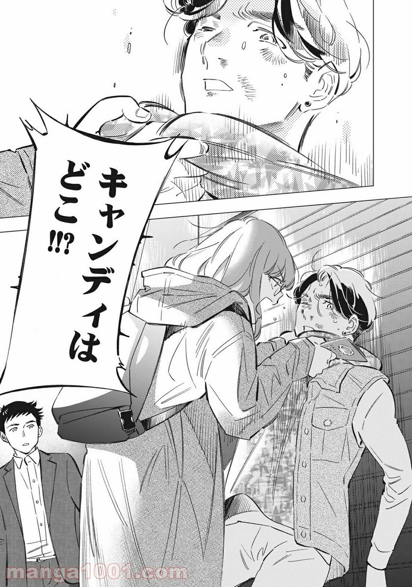 東京サラダボウル 第1.6話 - Trang 9