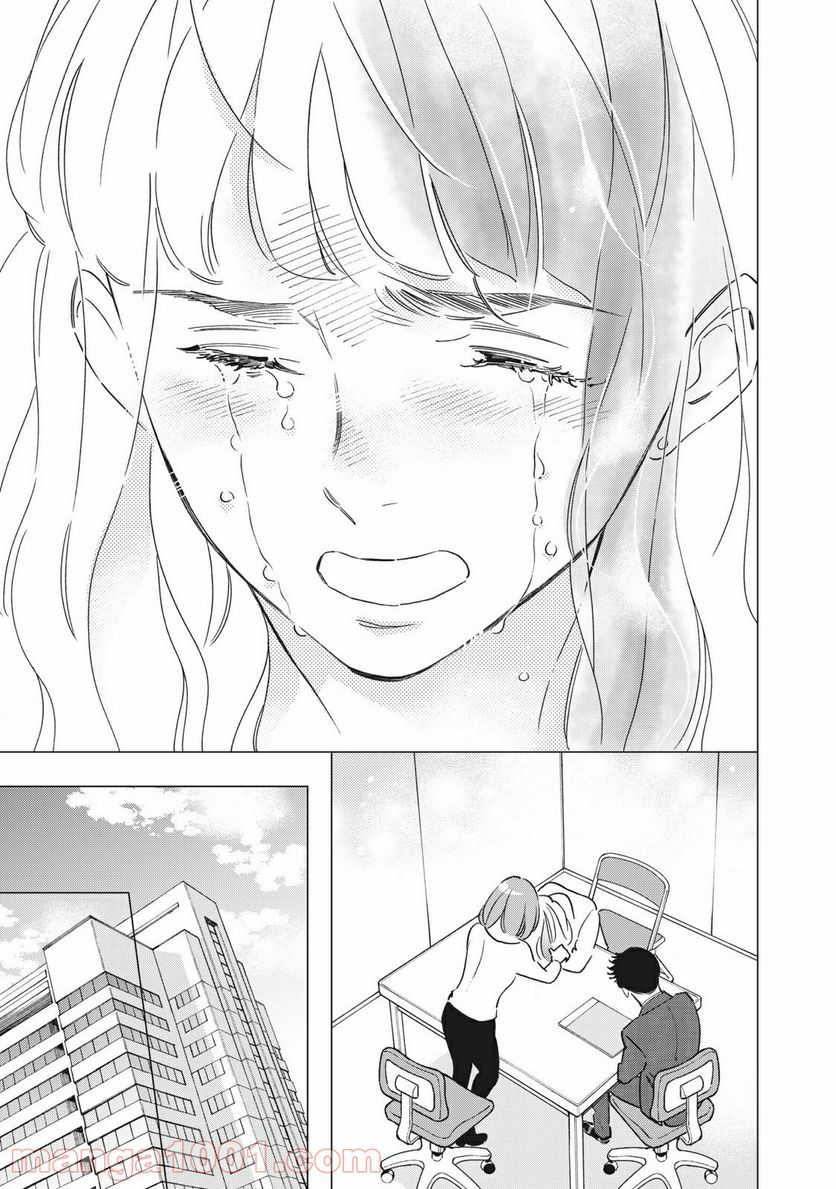 東京サラダボウル 第1.8話 - Trang 11