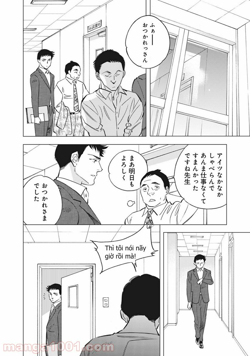 東京サラダボウル 第2.1話 - Trang 8