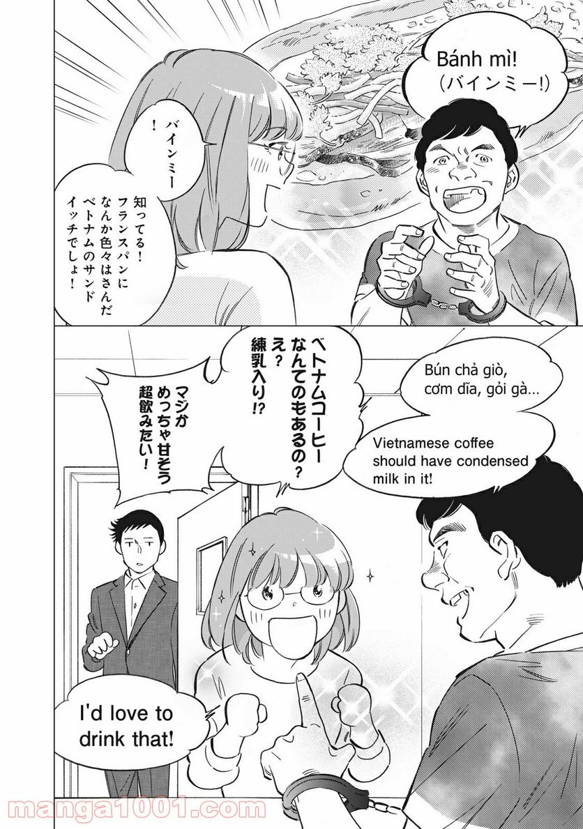東京サラダボウル 第2.1話 - Trang 10