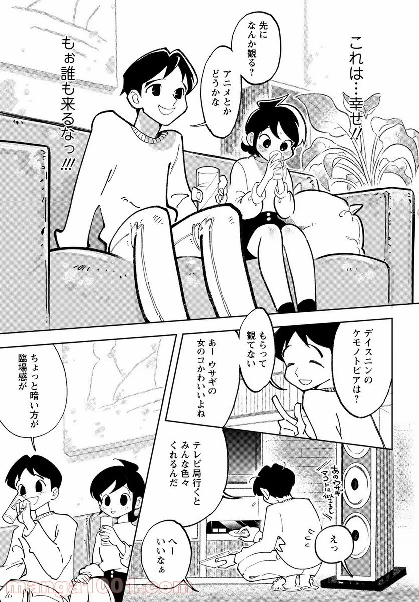 青少年アシベ - 第49話 - Page 5