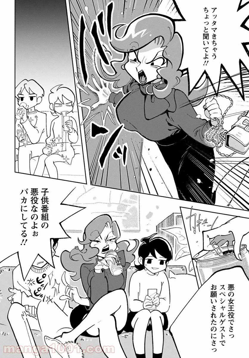 青少年アシベ - 第49話 - Page 6