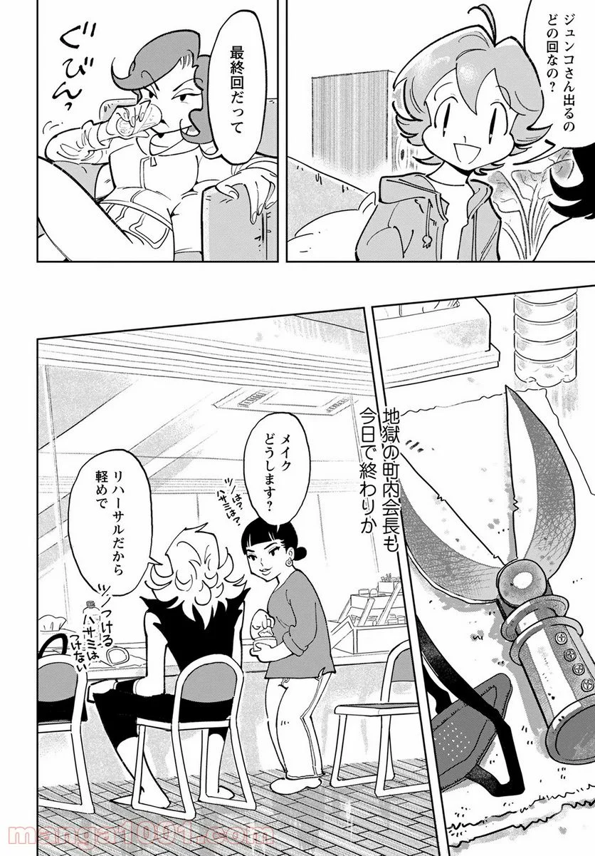 青少年アシベ - 第49話 - Page 10