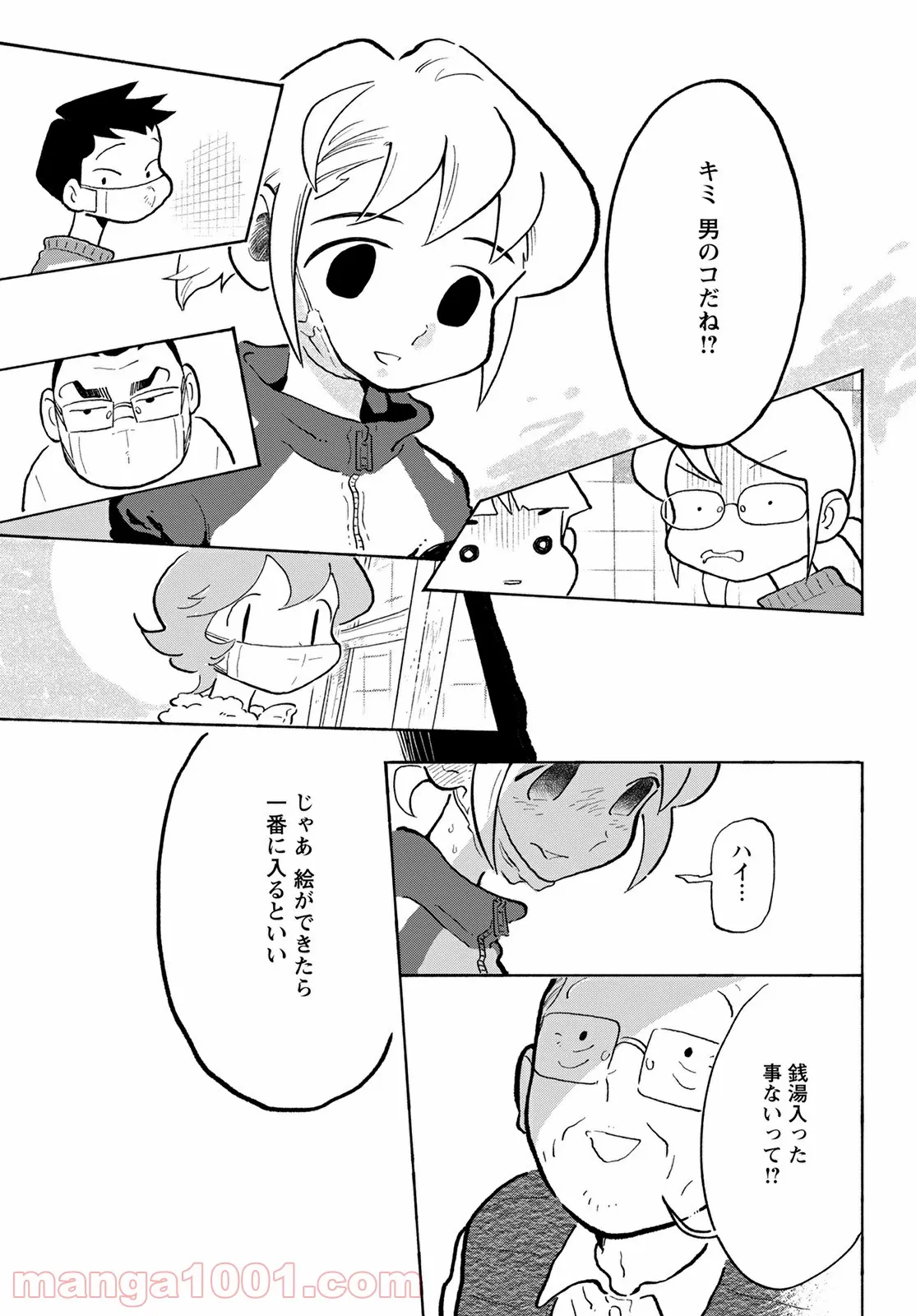 青少年アシベ - 第53話 - Page 11