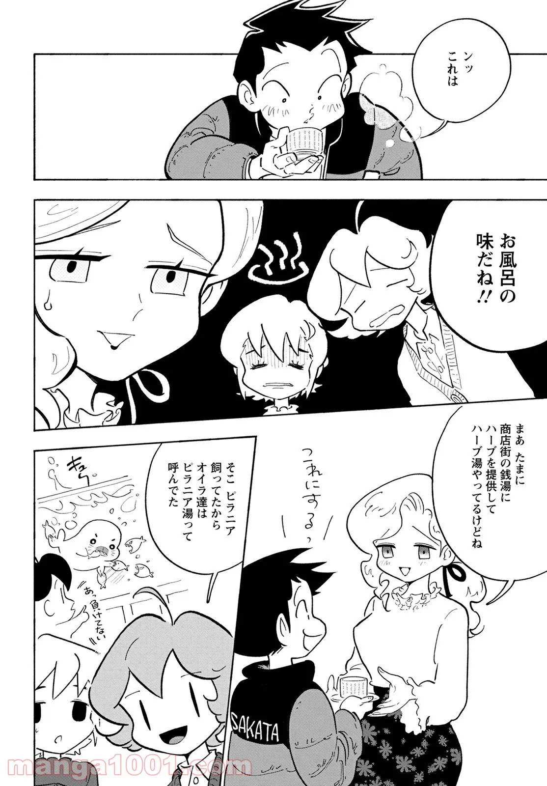 青少年アシベ - 第53話 - Page 4