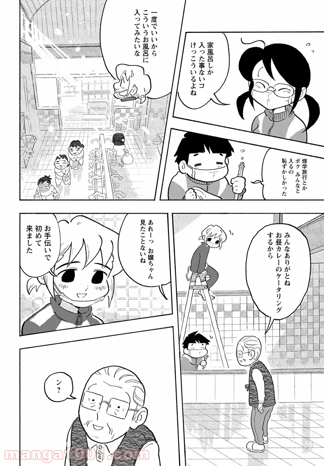 青少年アシベ - 第53話 - Page 10