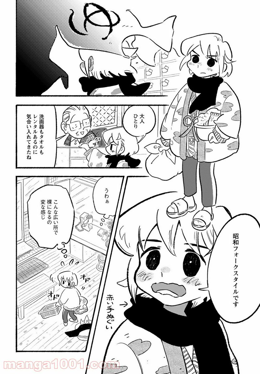 青少年アシベ - 第54話 - Page 12