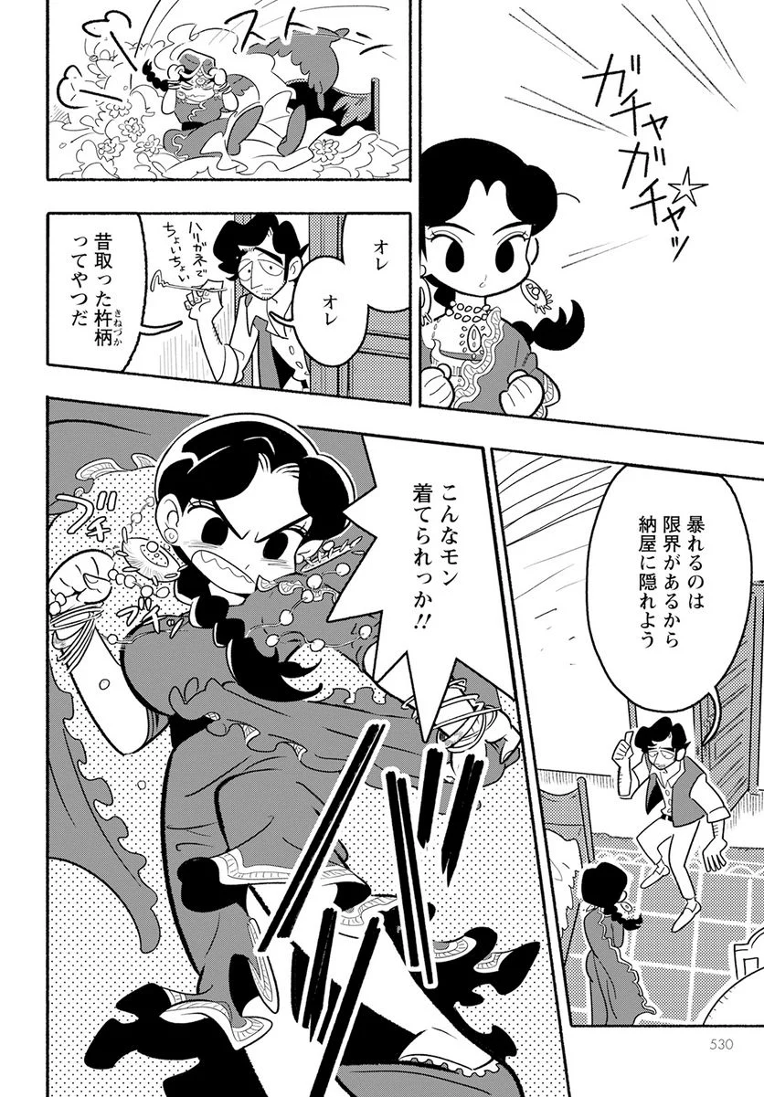 青少年アシベ - 第75話 - Page 6