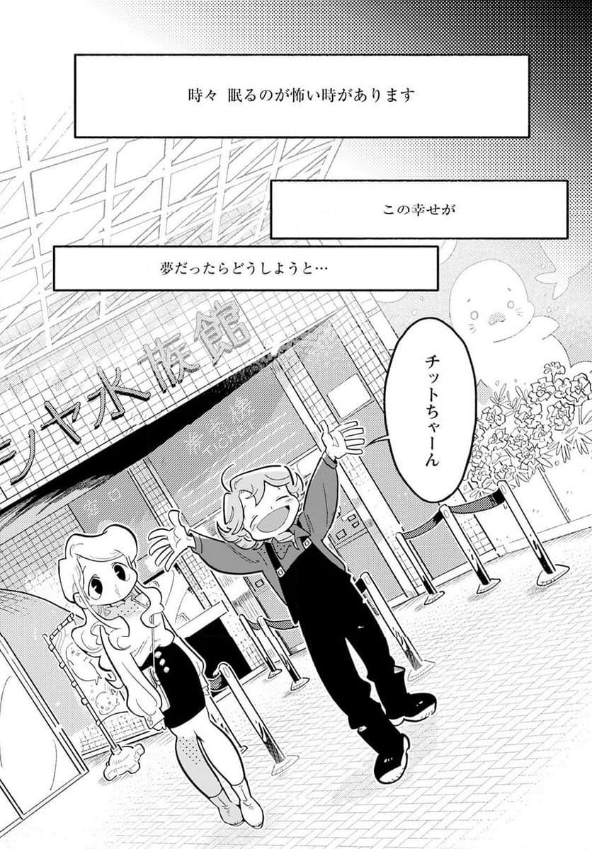 青少年アシベ - 第81話 - Page 10