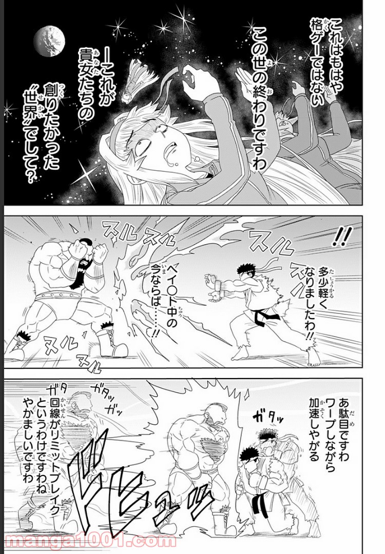 ゲーミングお嬢様 - 第3話 - Page 13