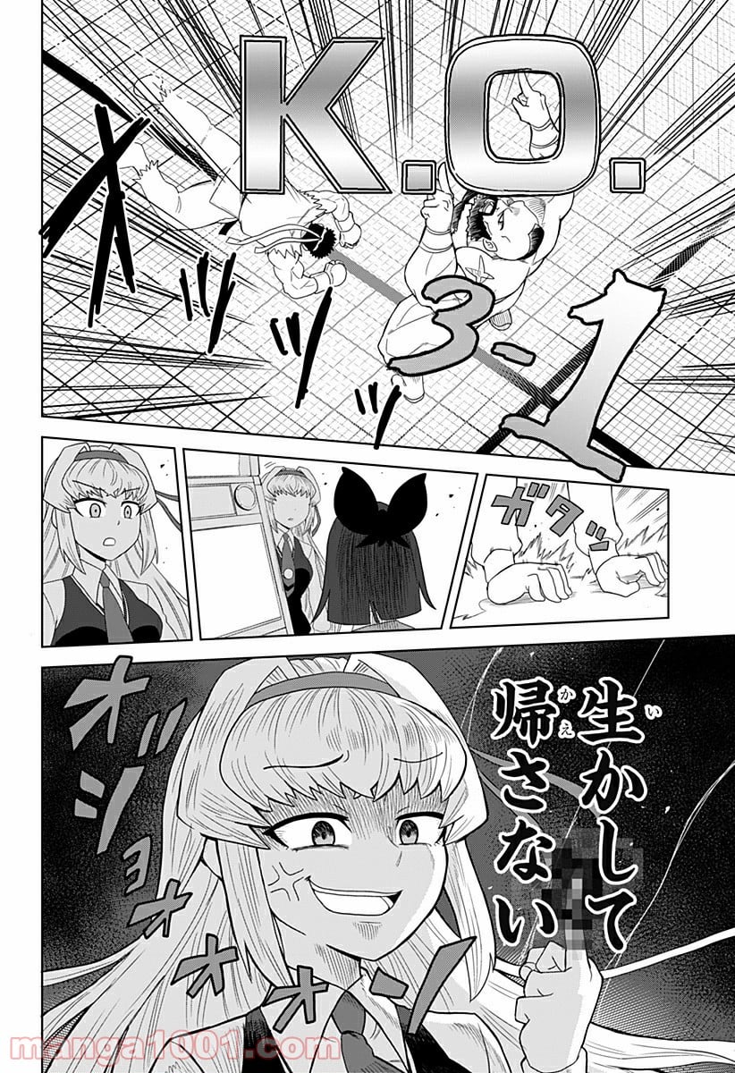 ゲーミングお嬢様 - 第5話 - Page 14