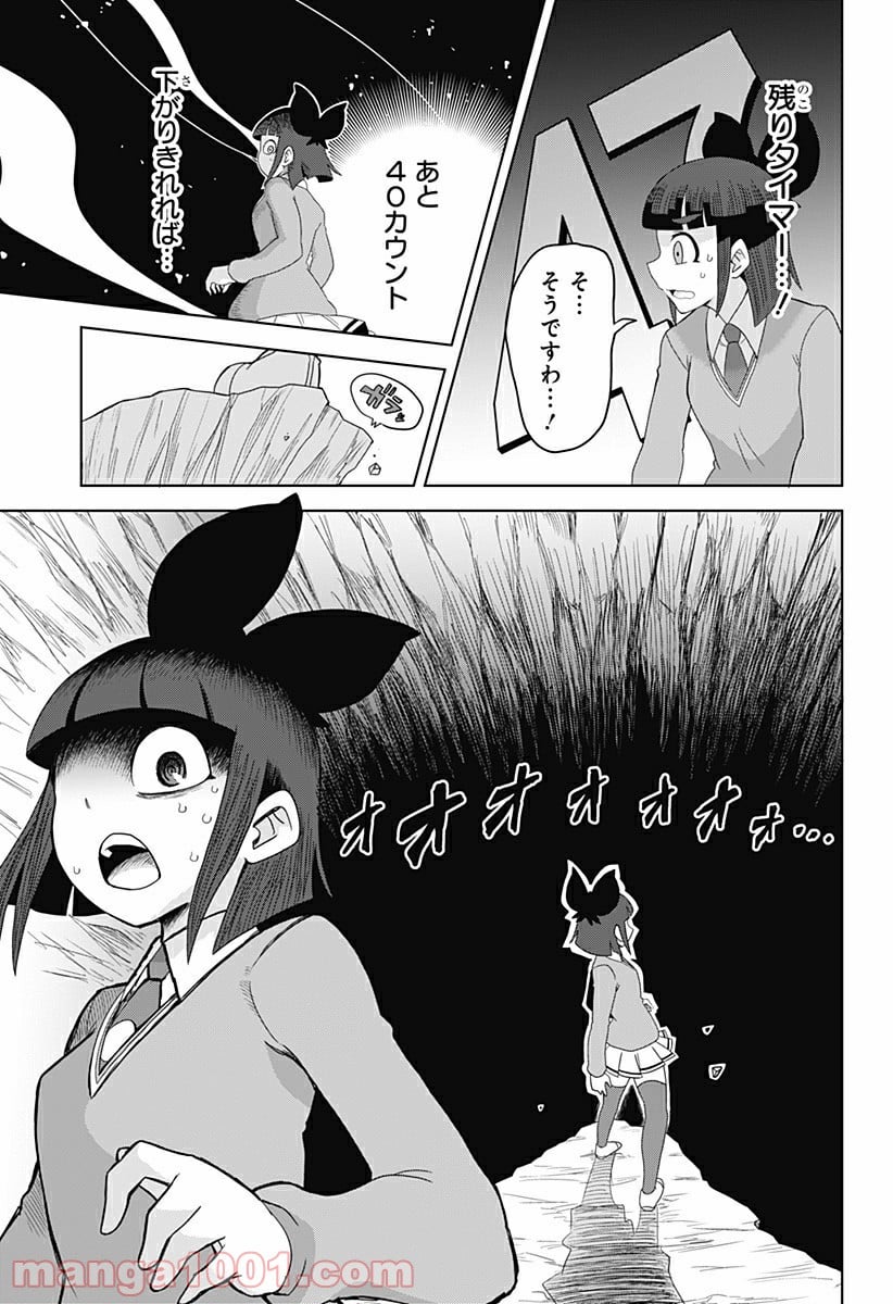 ゲーミングお嬢様 - 第5話 - Page 7