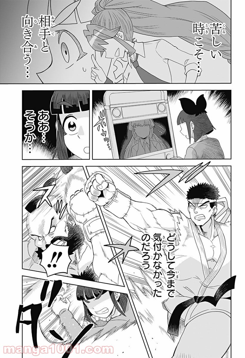 ゲーミングお嬢様 - 第5話 - Page 9