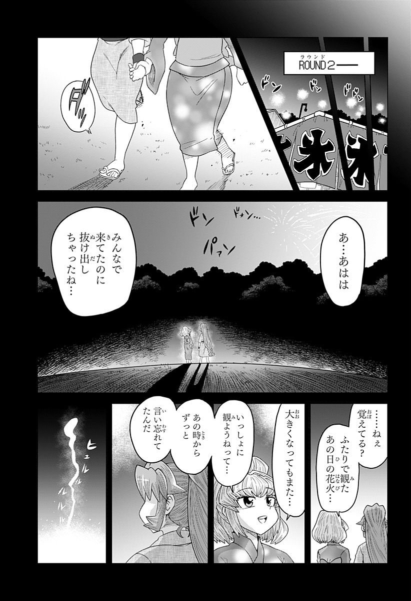 ゲーミングお嬢様 - 第83話 - Page 13