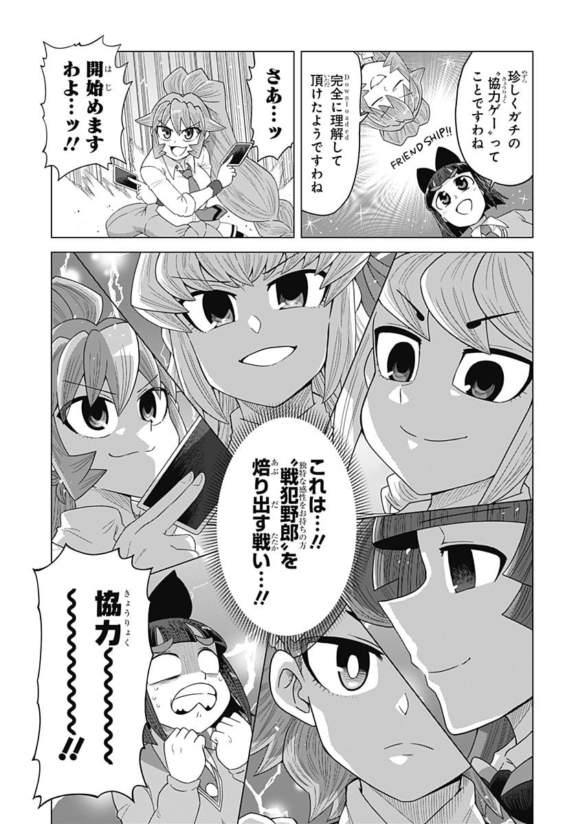 ゲーミングお嬢様 - 第83話 - Page 3