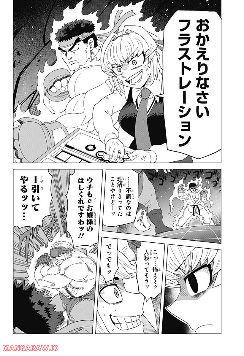 ゲーミングお嬢様 - 第88話 - Page 16