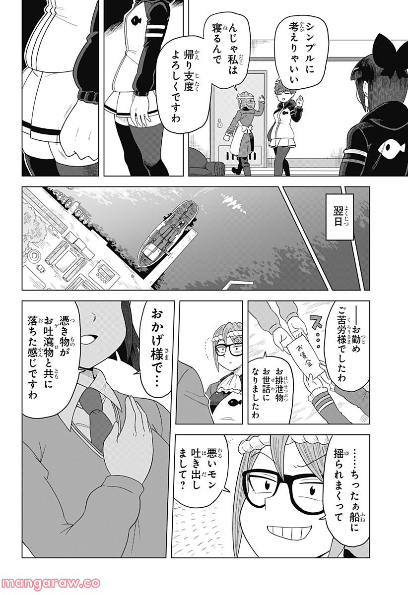 ゲーミングお嬢様 - 第89話 - Page 18