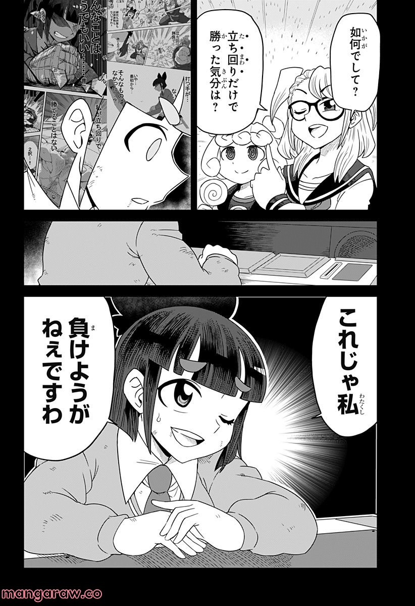 ゲーミングお嬢様 - 第91話 - Page 14