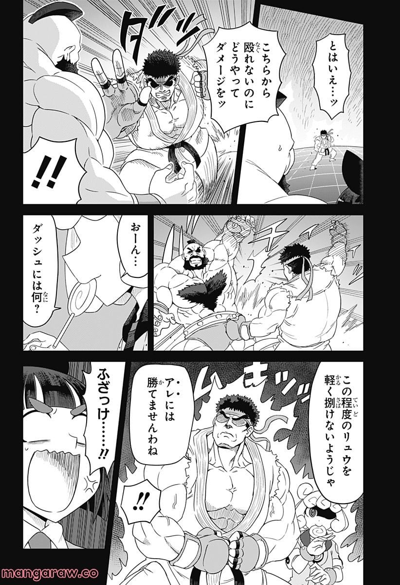 ゲーミングお嬢様 - 第91話 - Page 4