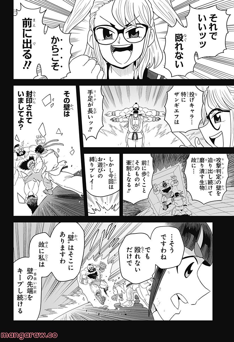 ゲーミングお嬢様 - 第91話 - Page 8