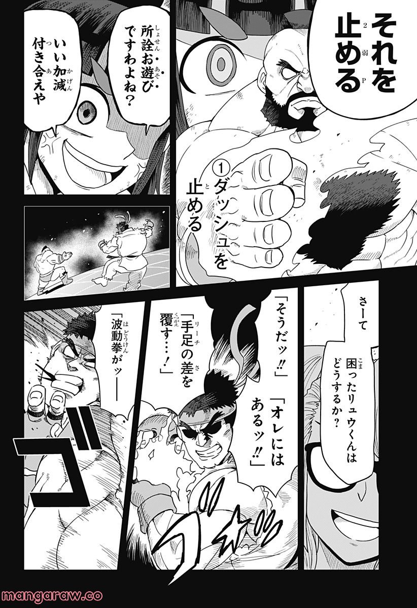 ゲーミングお嬢様 - 第91話 - Page 10