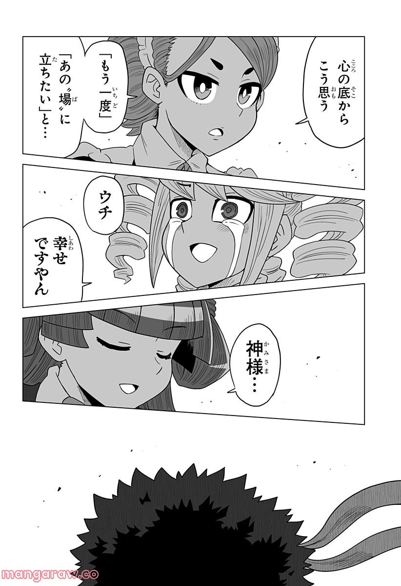 ゲーミングお嬢様 - 第92話 - Page 6