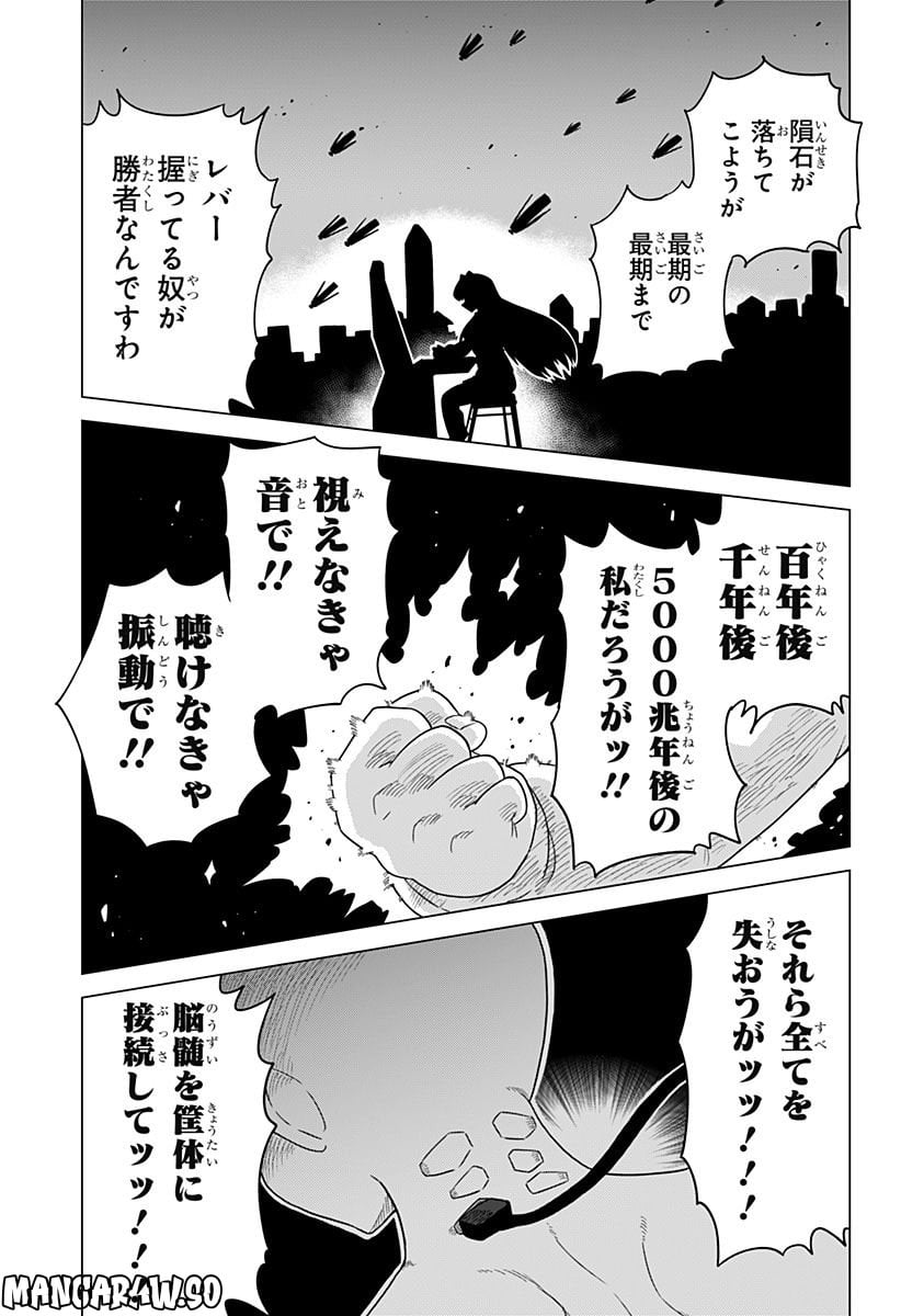 ゲーミングお嬢様 - 第93話 - Page 17