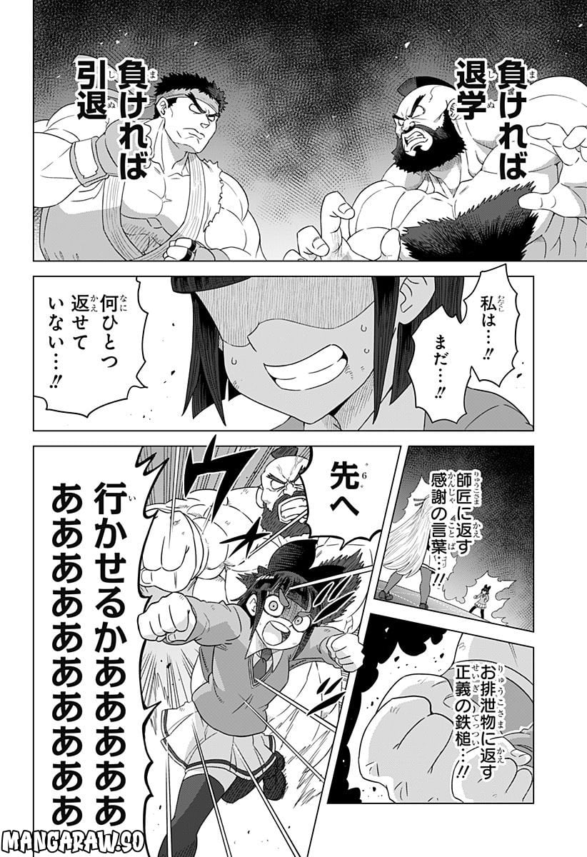 ゲーミングお嬢様 - 第93話 - Page 10