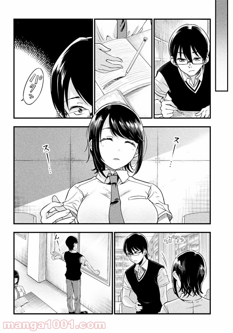 柚子川さんは、察して欲しい。 - 第6話 - Page 11