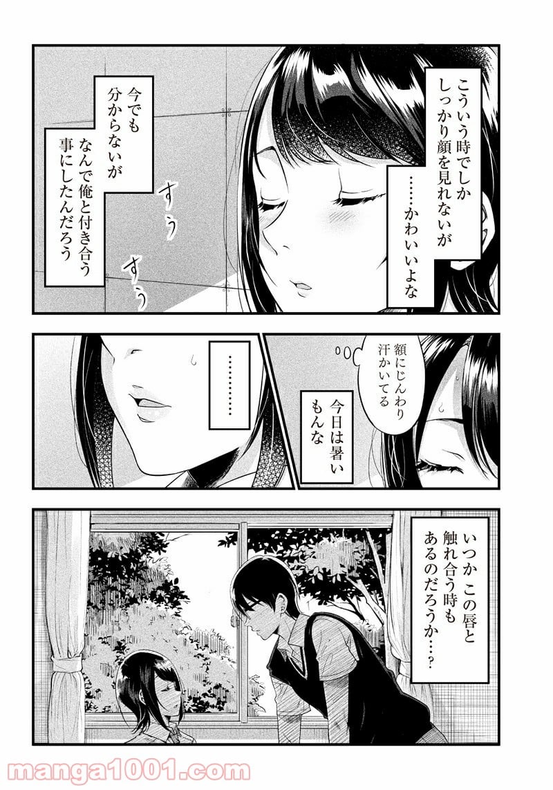 柚子川さんは、察して欲しい。 - 第6話 - Page 13