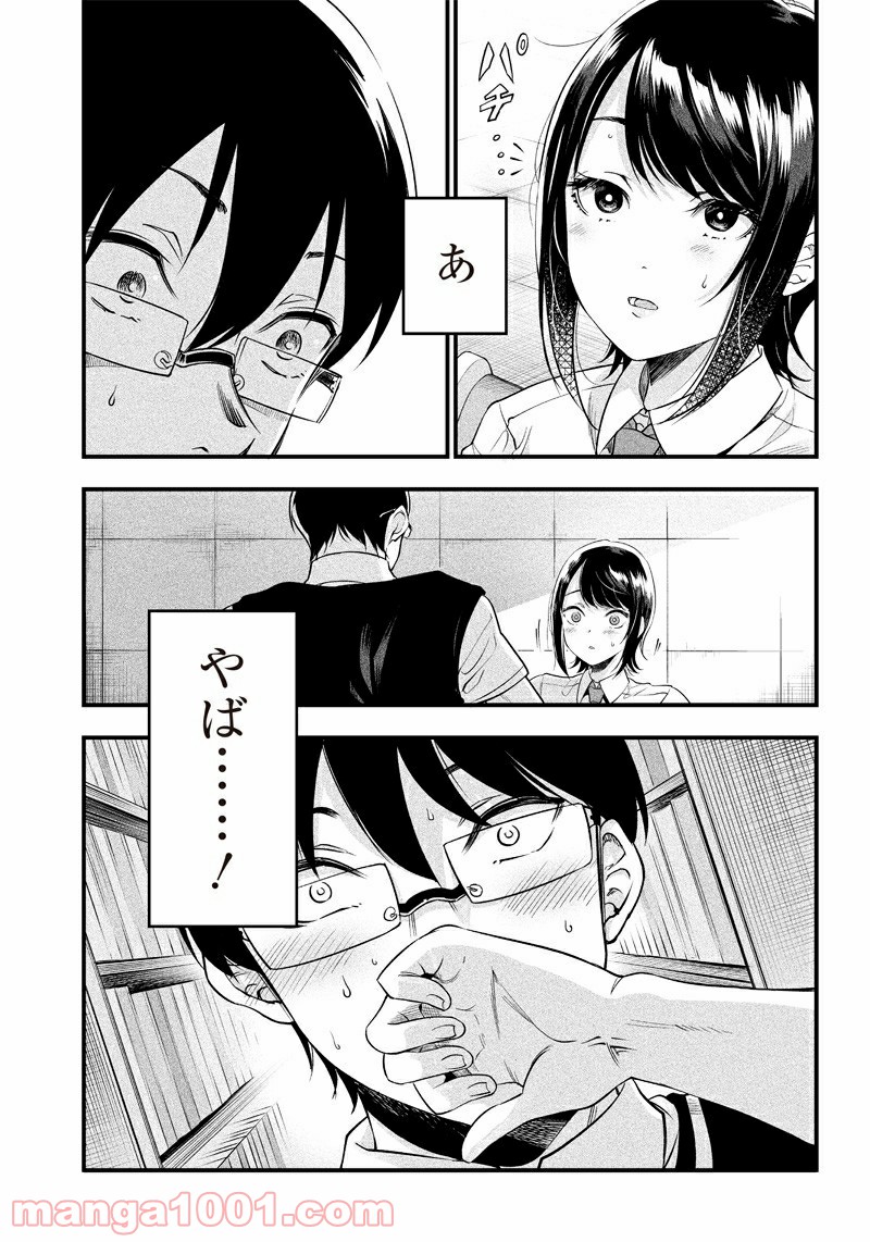 柚子川さんは、察して欲しい。 - 第6話 - Page 14