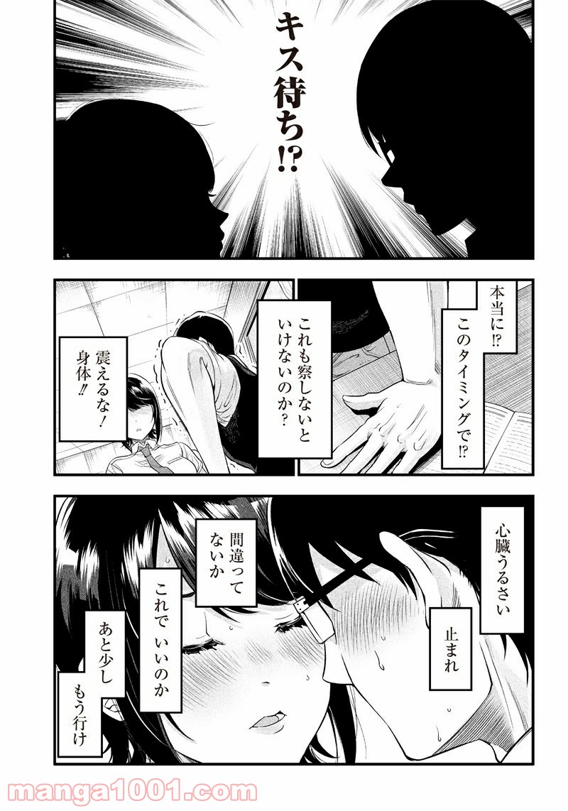 柚子川さんは、察して欲しい。 - 第6話 - Page 16