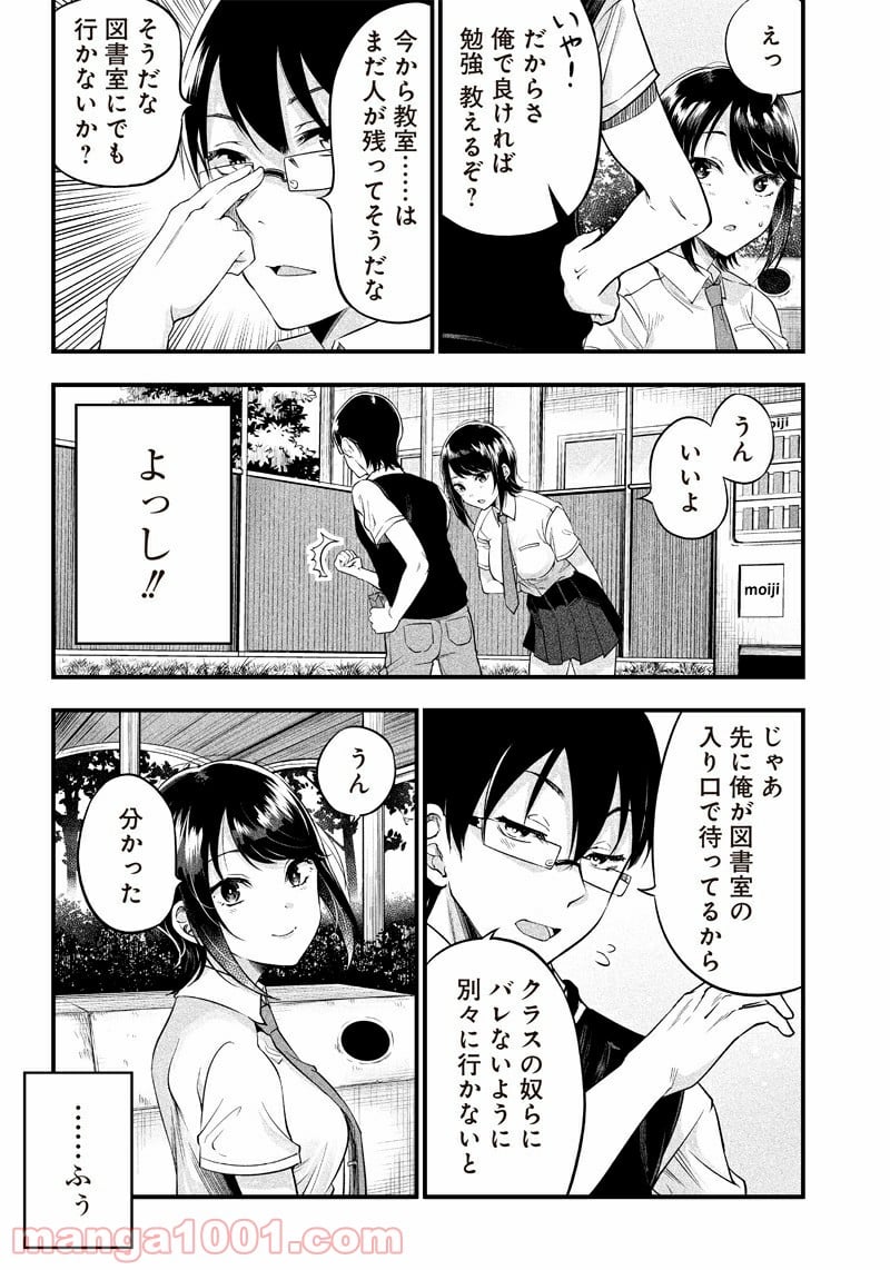 柚子川さんは、察して欲しい。 - 第6話 - Page 7