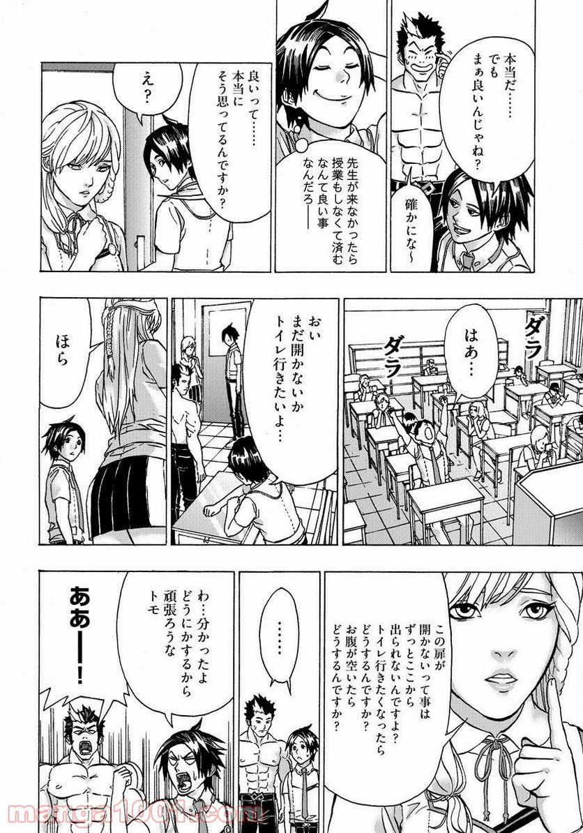 勇者になれなかった俺は異世界で - 第1話 - Page 18