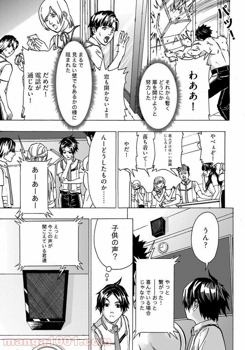 勇者になれなかった俺は異世界で - 第1話 - Page 19