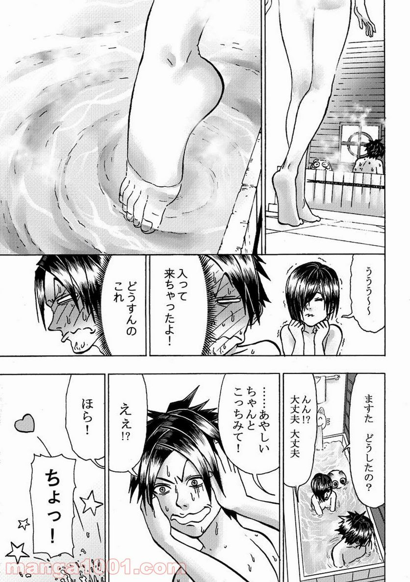 勇者になれなかった俺は異世界で - 第6話 - Page 24