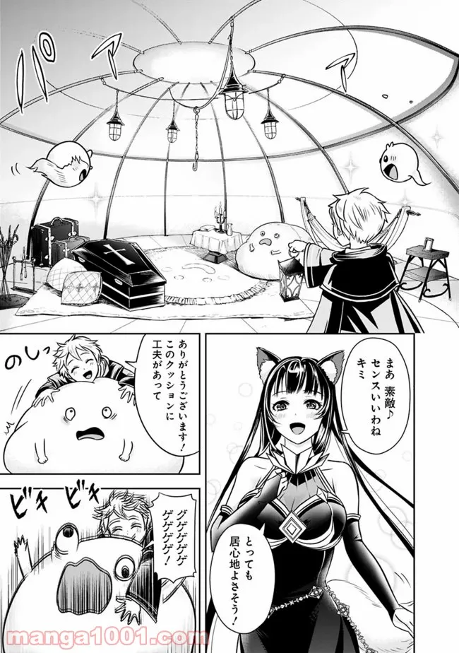 失業賢者の成り上がり　～嫌われた才能は世界最強でした～ - 第7話 - Page 7