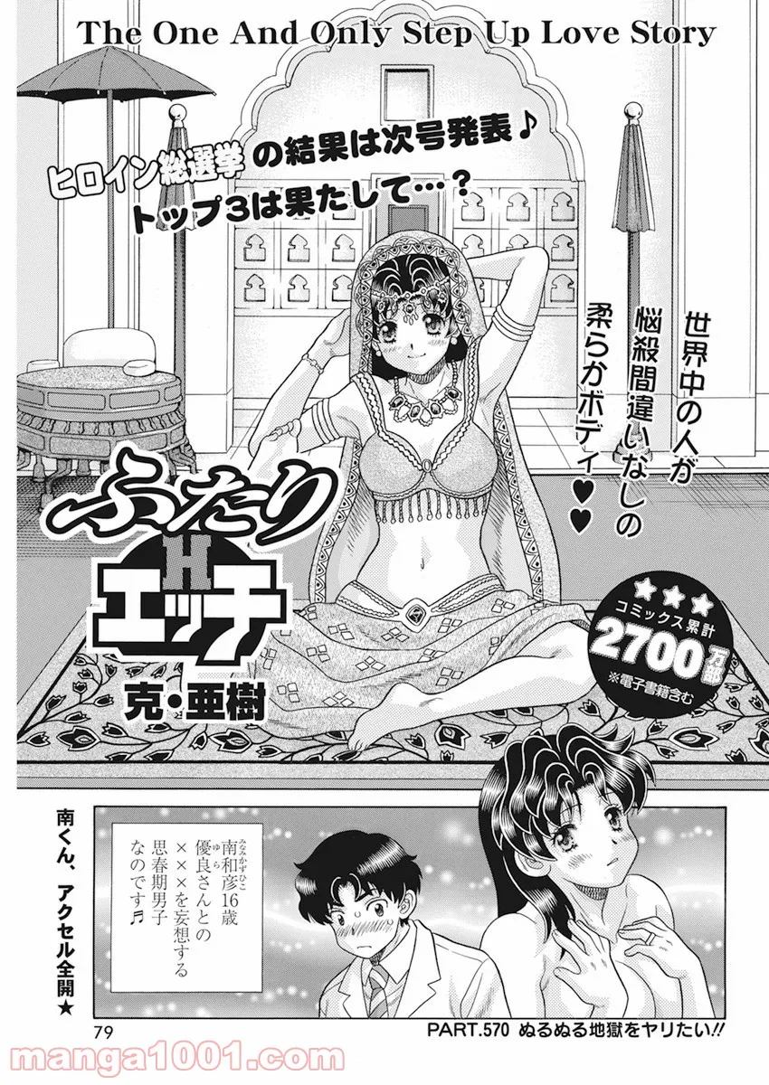 失業賢者の成り上がり　～嫌われた才能は世界最強でした～ - 第39話 - Page 1