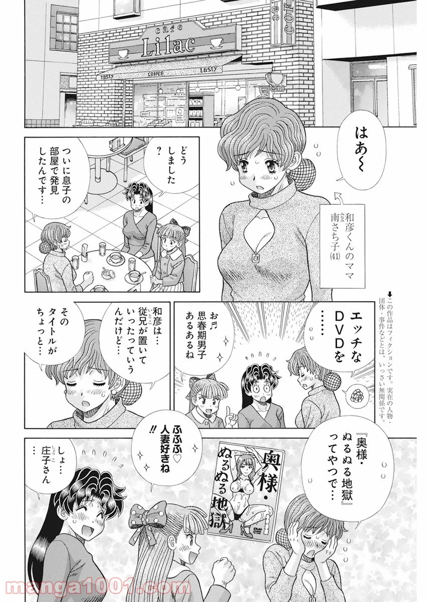 失業賢者の成り上がり　～嫌われた才能は世界最強でした～ - 第39話 - Page 2