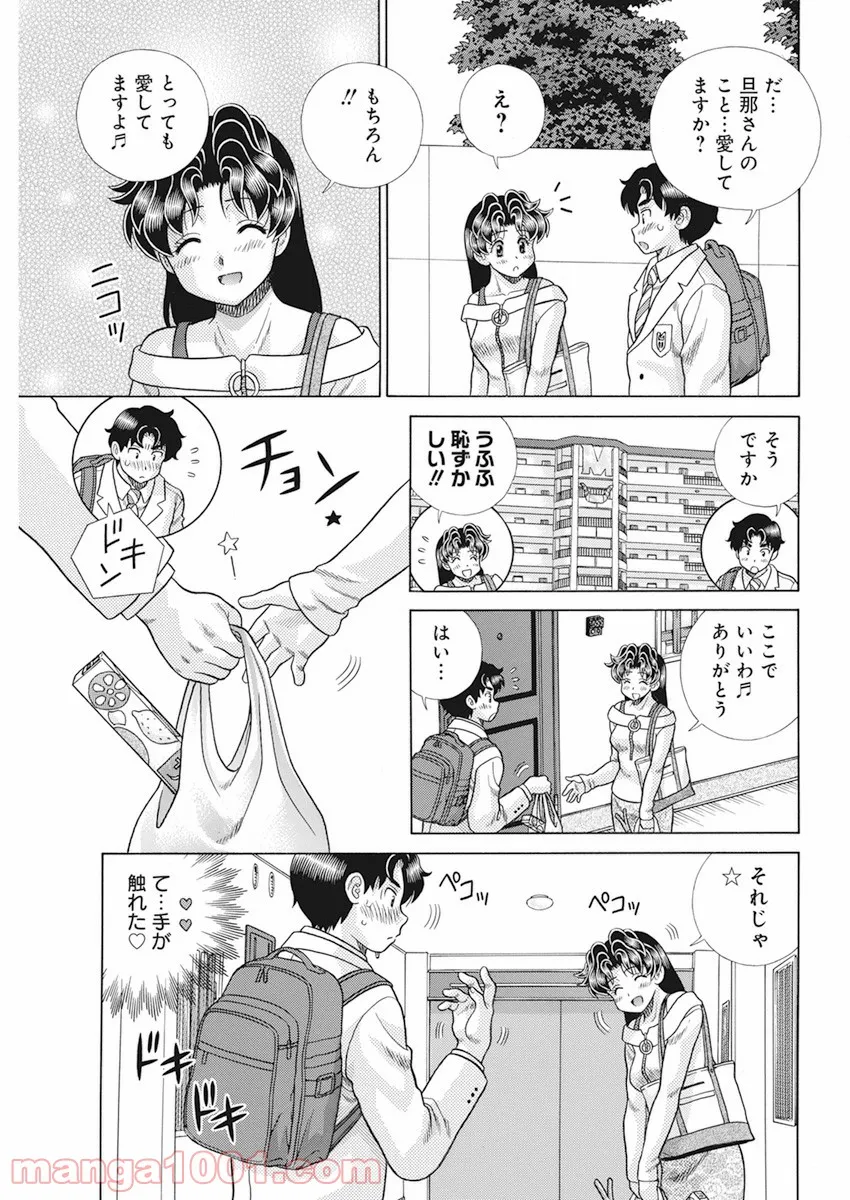 失業賢者の成り上がり　～嫌われた才能は世界最強でした～ - 第39話 - Page 11