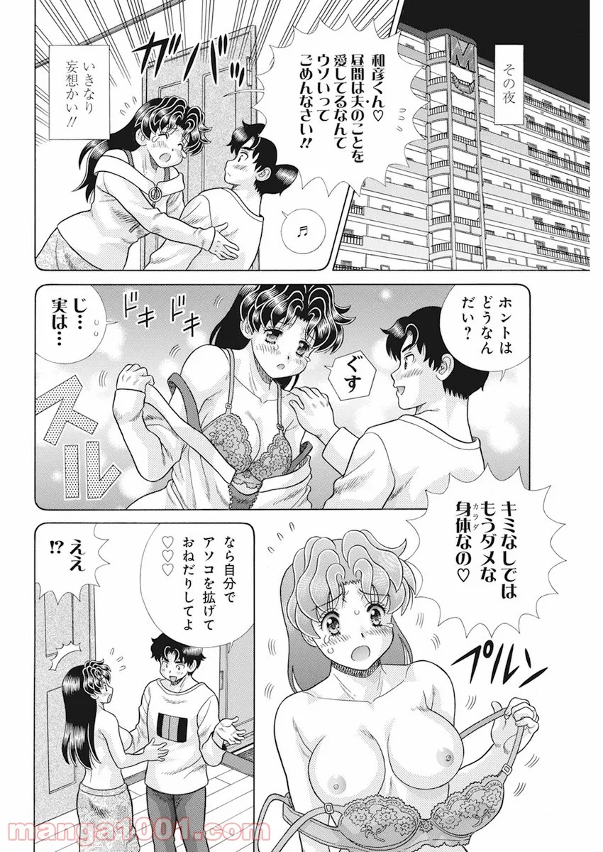 失業賢者の成り上がり　～嫌われた才能は世界最強でした～ - 第39話 - Page 12