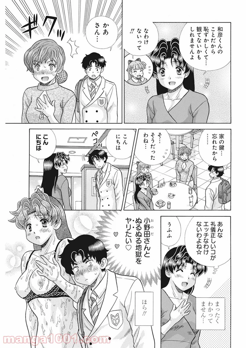 失業賢者の成り上がり　～嫌われた才能は世界最強でした～ - 第39話 - Page 3