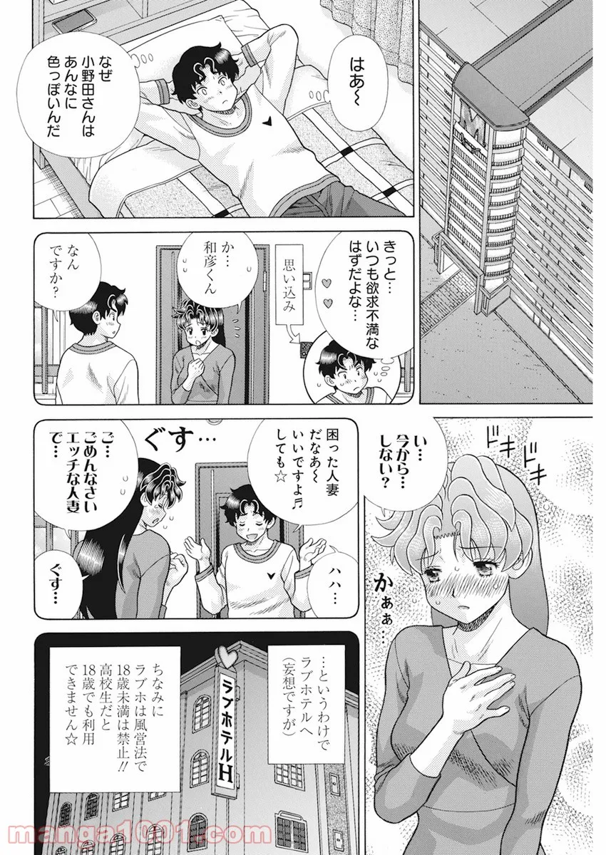 失業賢者の成り上がり　～嫌われた才能は世界最強でした～ - 第39話 - Page 4