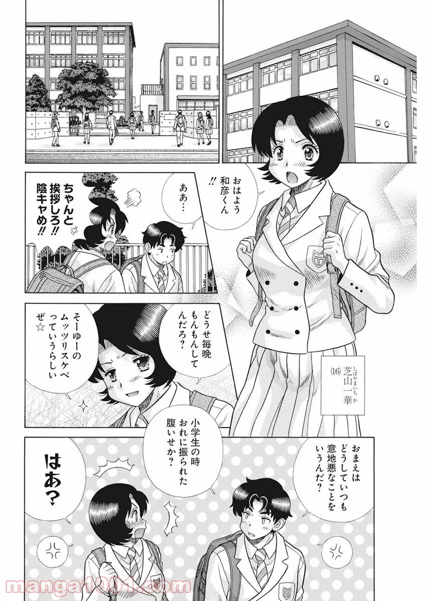 失業賢者の成り上がり　～嫌われた才能は世界最強でした～ - 第39話 - Page 8