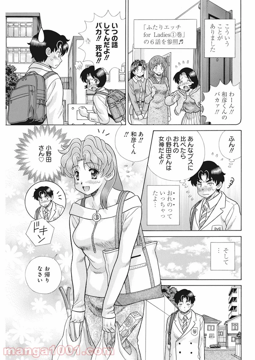 失業賢者の成り上がり　～嫌われた才能は世界最強でした～ - 第39話 - Page 9