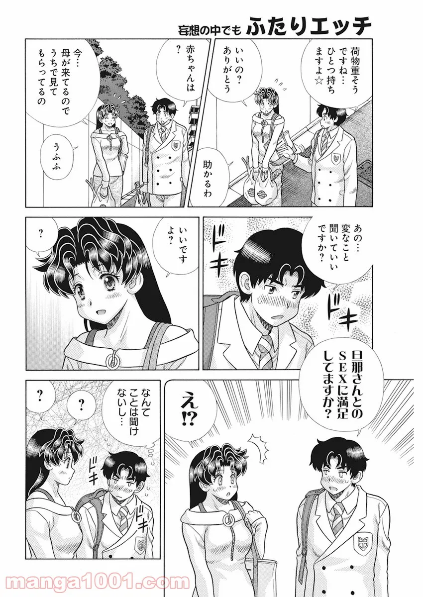 失業賢者の成り上がり　～嫌われた才能は世界最強でした～ - 第39話 - Page 10