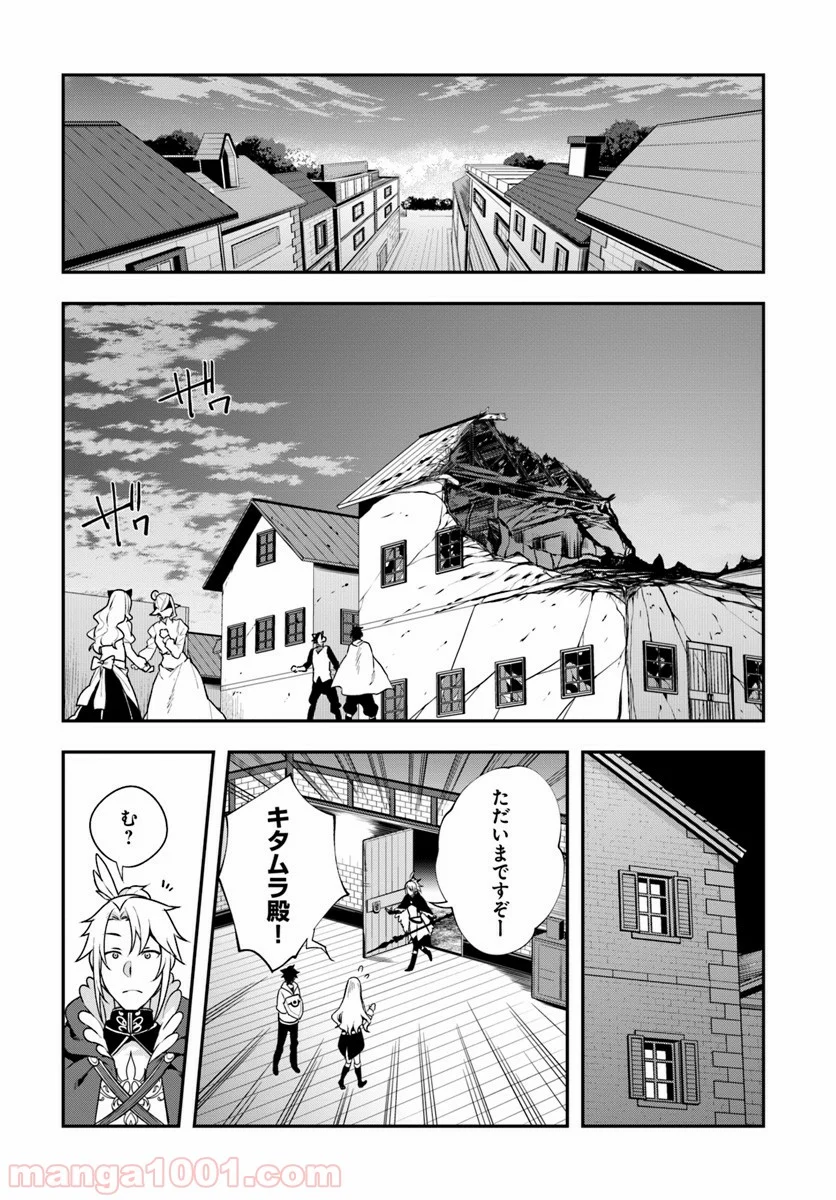 槍の勇者のやり直し - 第6話 - Page 5