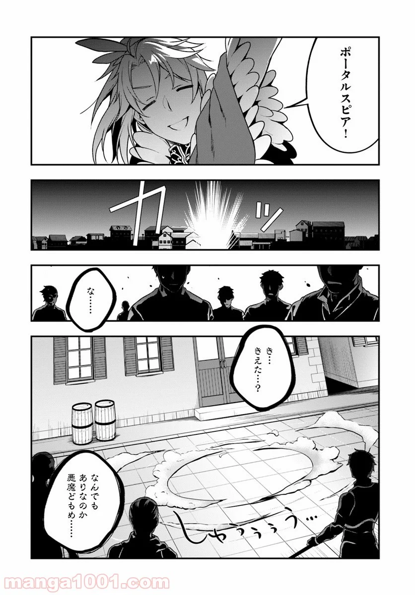 槍の勇者のやり直し - 第6話 - Page 9