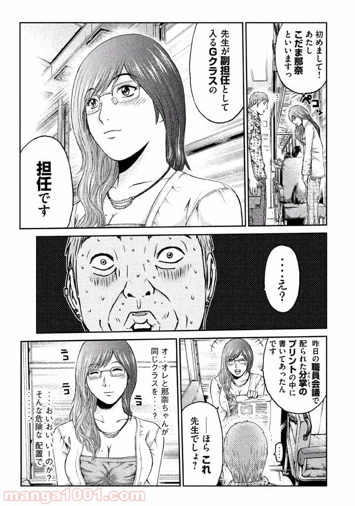 GTO パラダイス・ロスト - 第3話 - Page 13